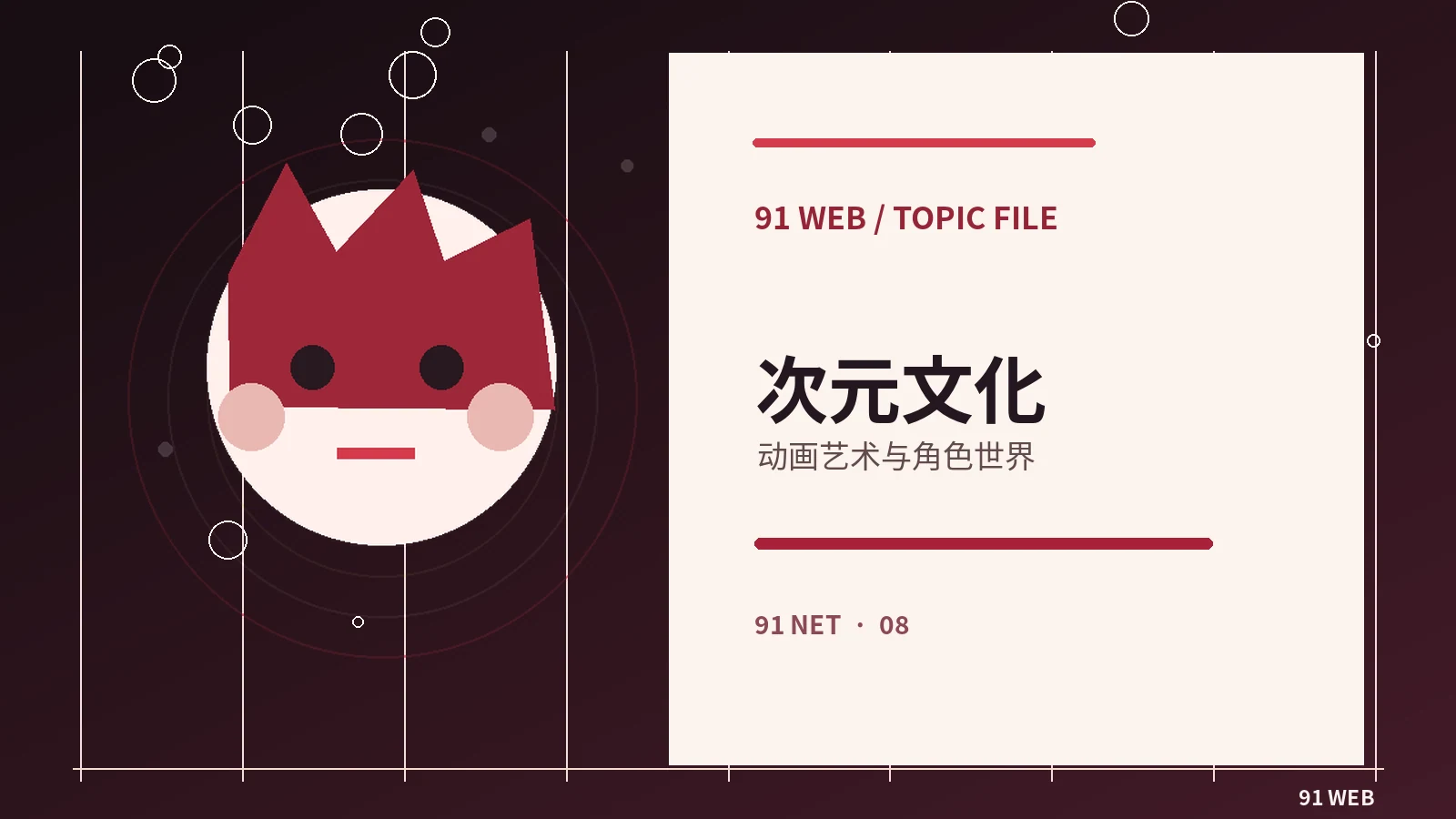 动画分镜如何表达人物情绪
