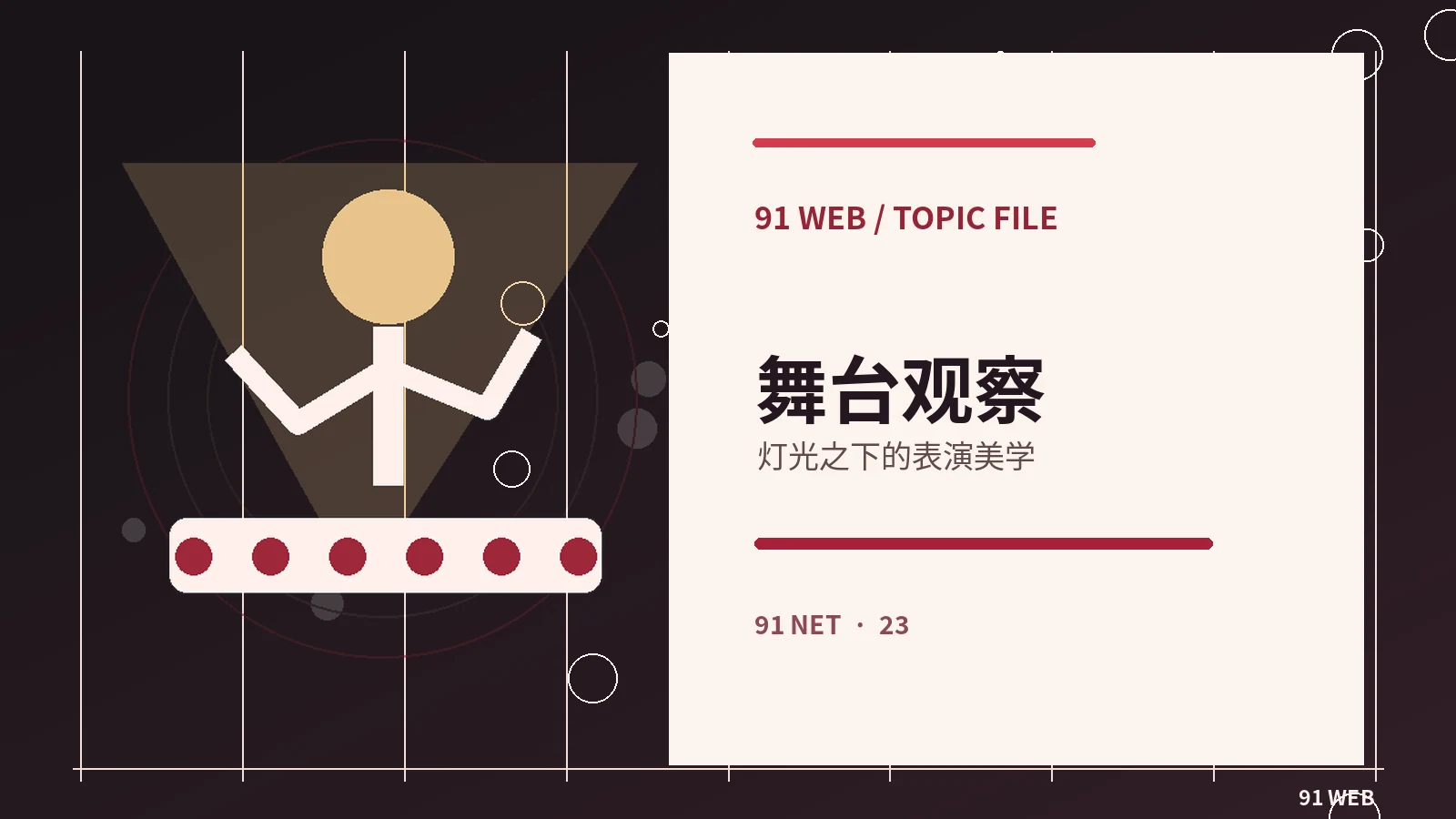 公开演出资料怎样归档更清楚