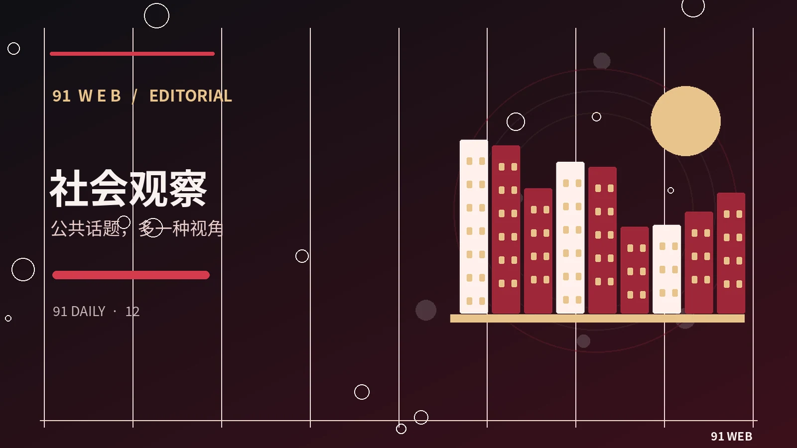 社交平台热门话题的生命周期